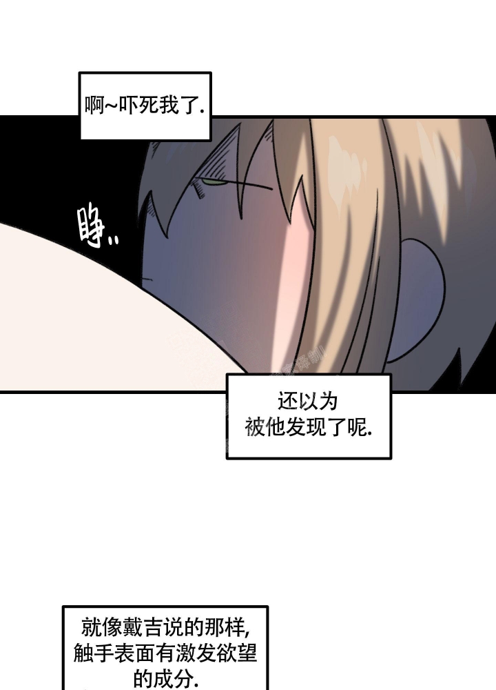 缠人的魔法少年资源漫画,第5话1图