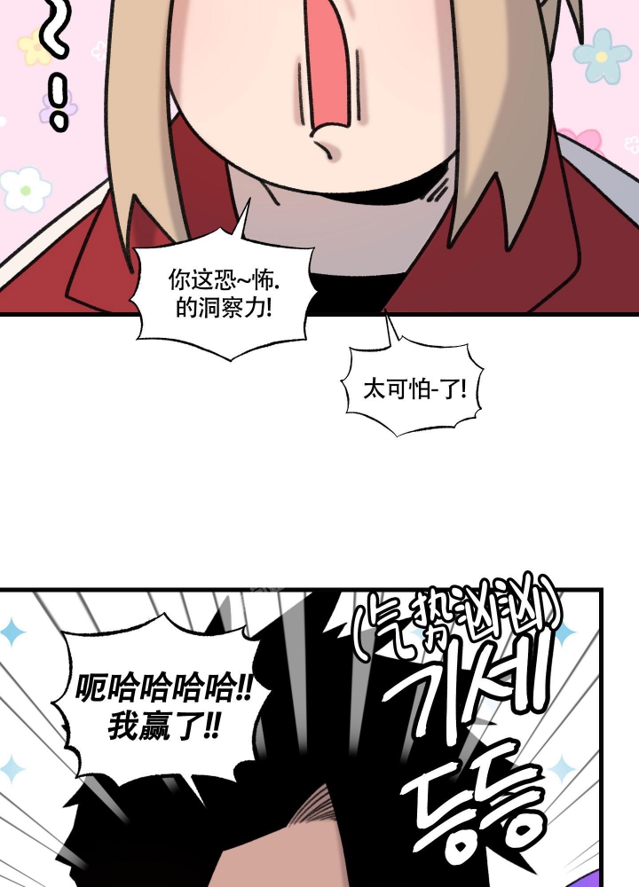 缠人的魔法少年资源漫画,第4话1图