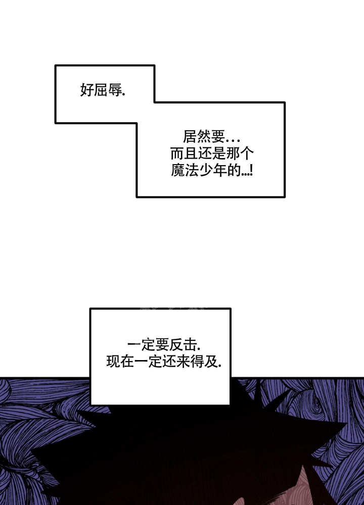 缠人的魔法少年梅普漫画,第6话2图