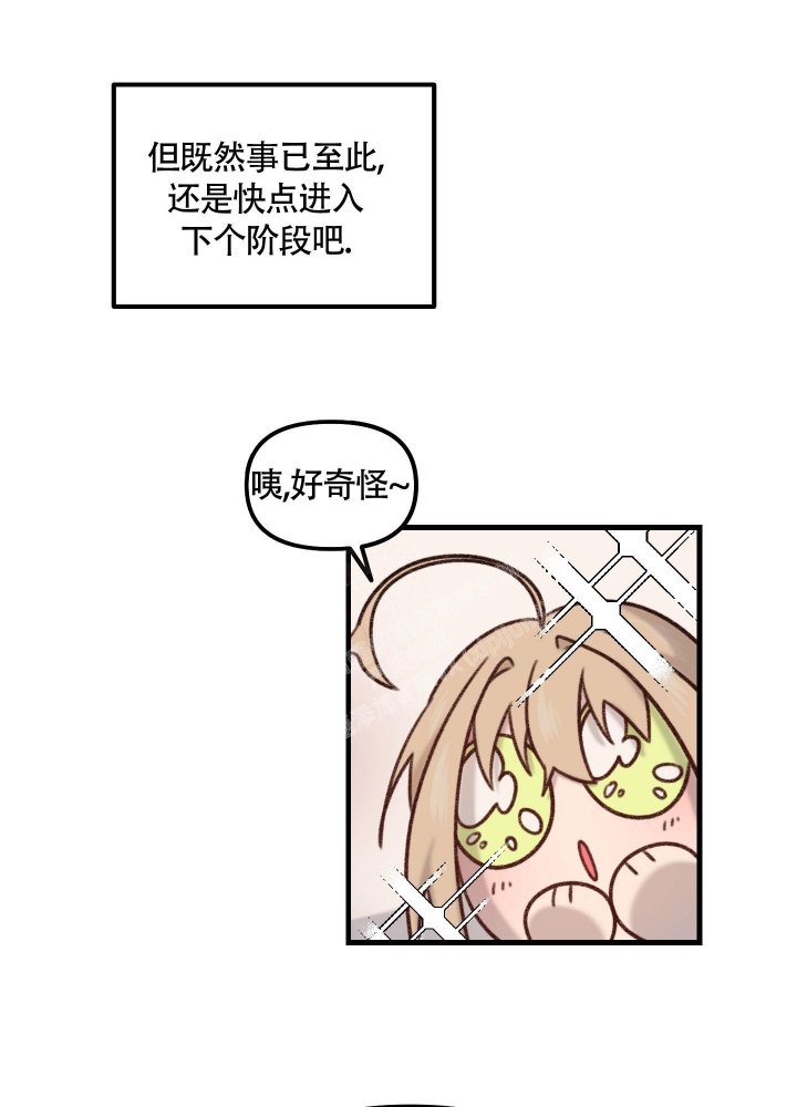 缠人的魔法少年漫画,第5话1图