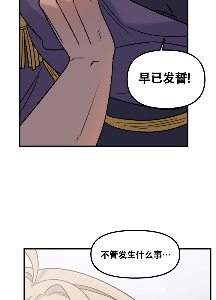 缠人的魔法少年资源漫画,第2话1图