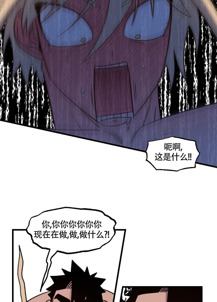 缠人的魔法少年梅普漫画,第9话1图