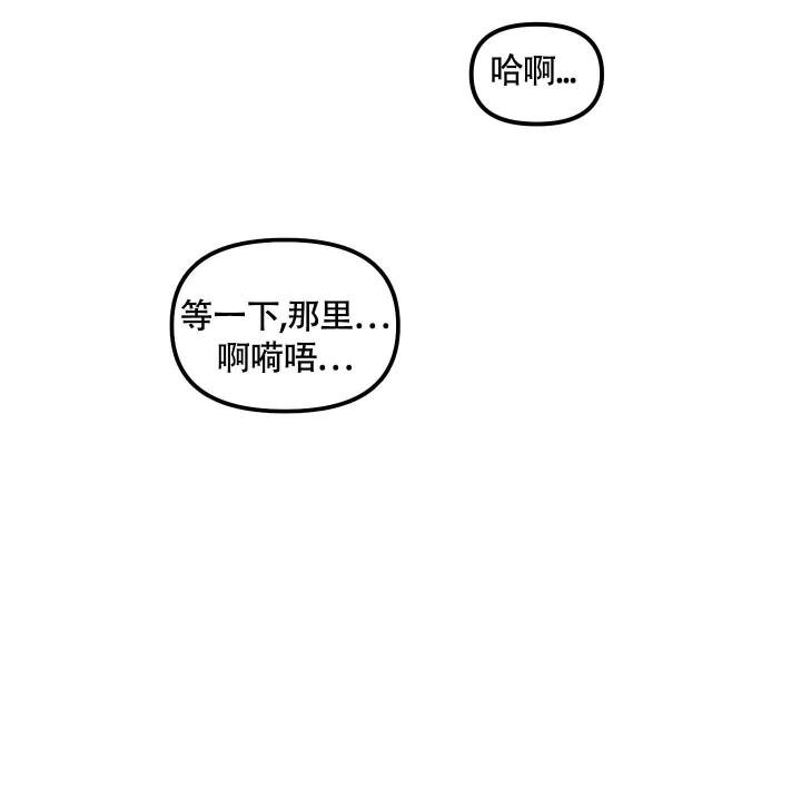 缠人的小孩视频漫画,第7话2图