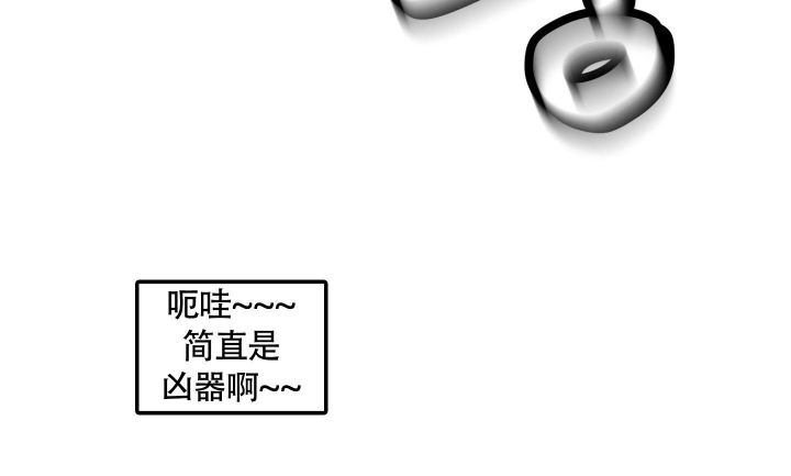 缠人的魔法少年梅普漫画,第6话1图