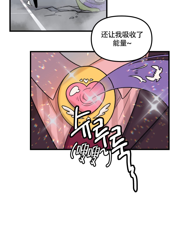 缠人的魔法少年免费漫画漫画,第1话2图