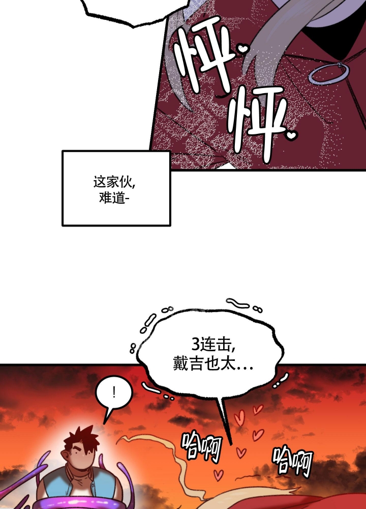 缠人的魔法少年资源漫画,第4话1图