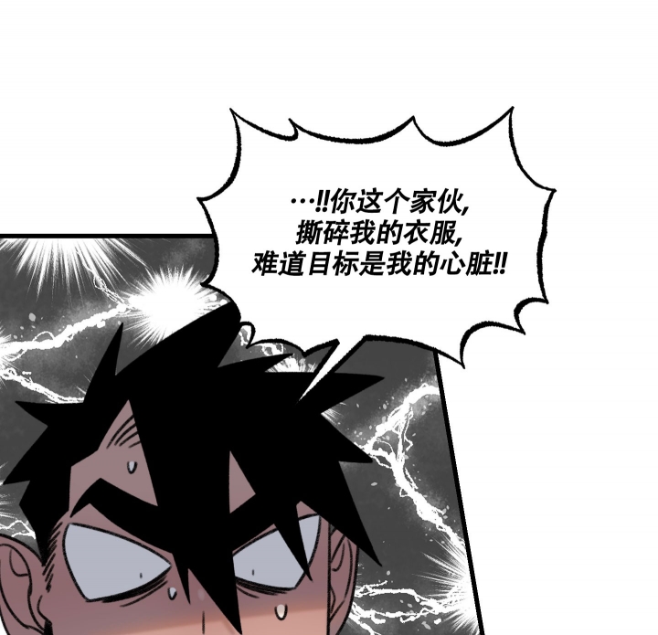 缠人的魔法少年在线观看免费漫画,第2话2图