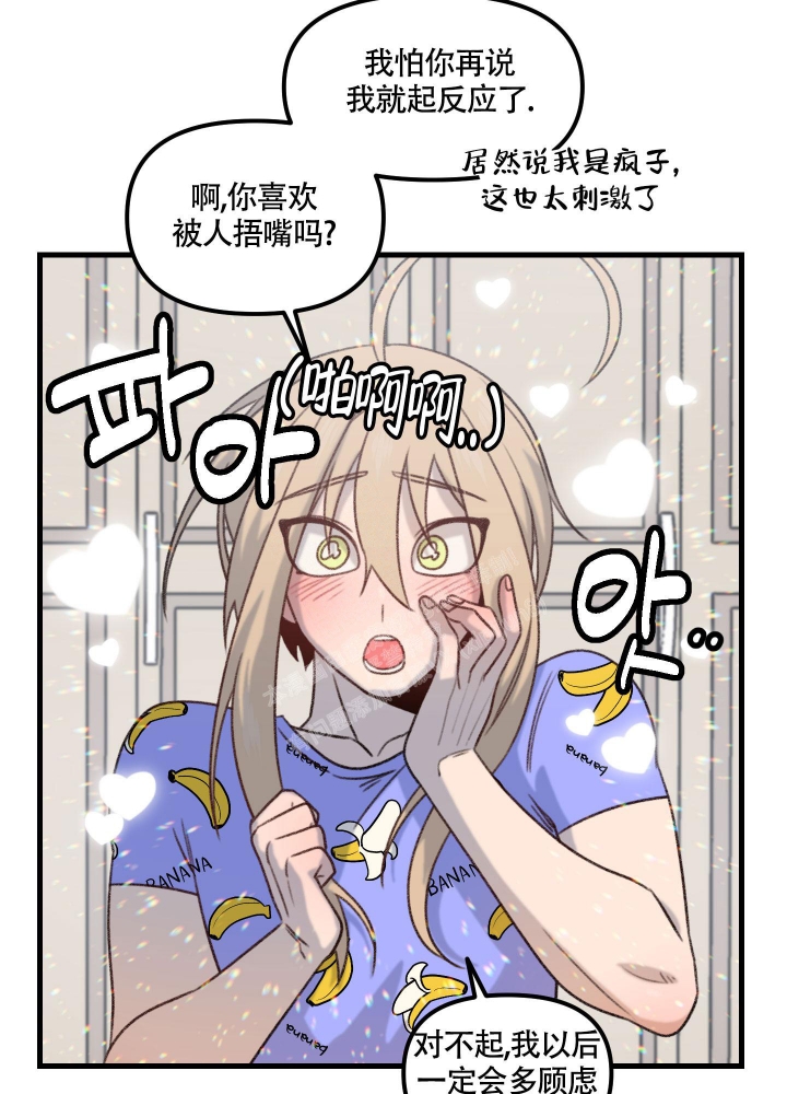 魔法少年第一季漫画,第7话1图