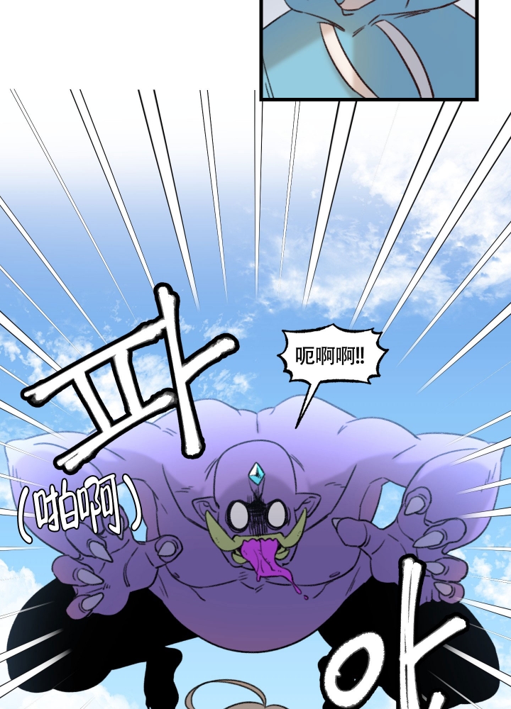 缠人的魔法少年漫画,第1话2图