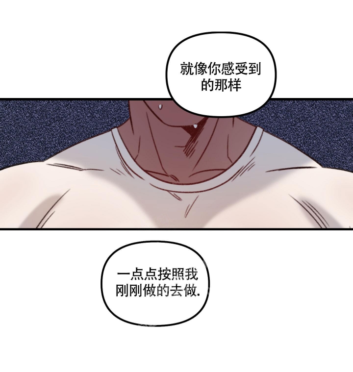 缠人的魔法少年梅普漫画,第6话2图