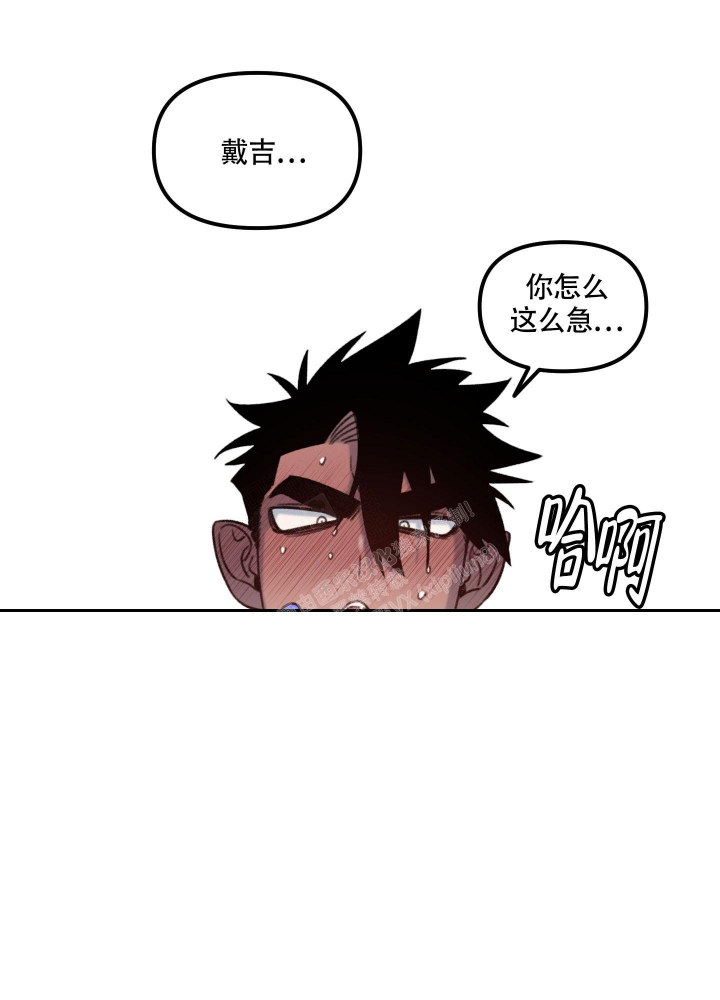 缠人的魔法少年免费漫画,第7话2图