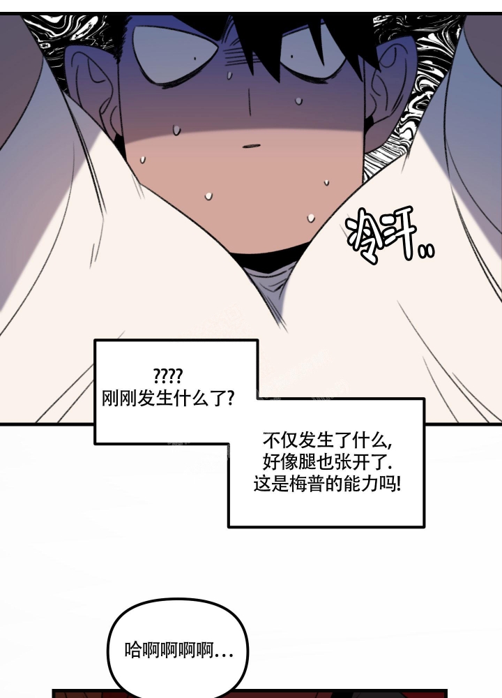 缠人的魔法少年资源漫画,第4话2图