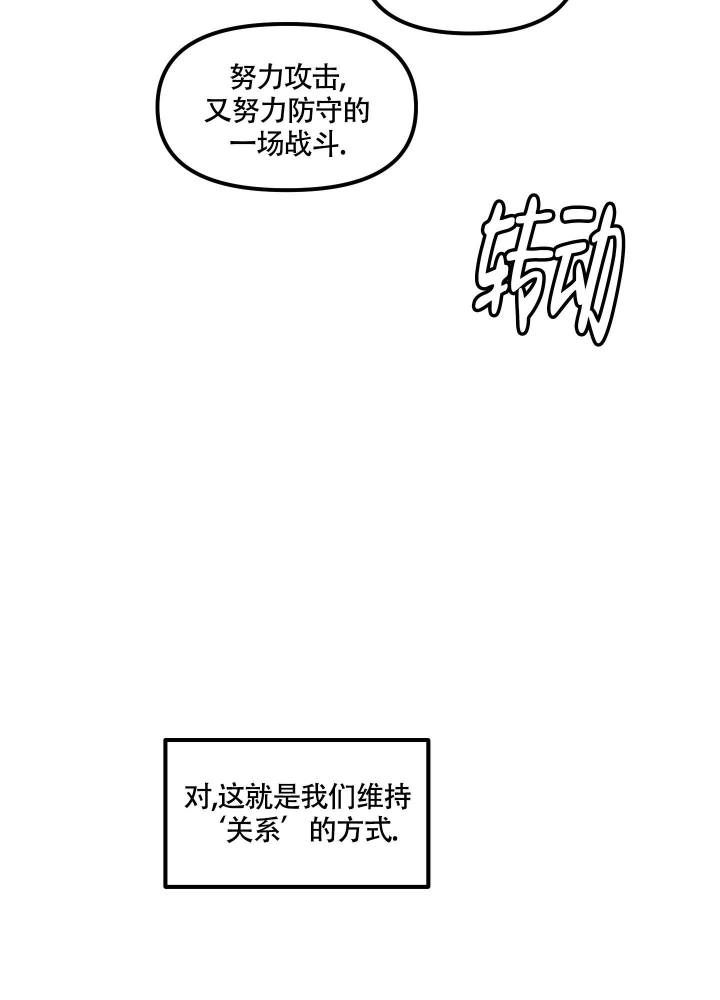 缠人的魔法少年梅普漫画,第8话1图