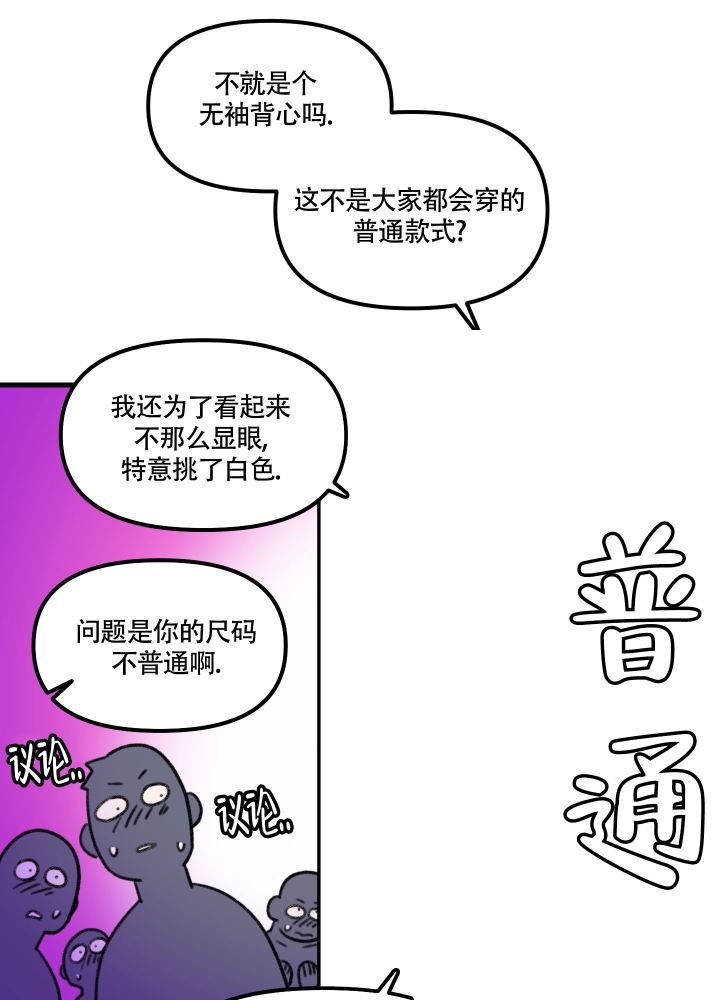 魔法少年第一季漫画,第3话1图