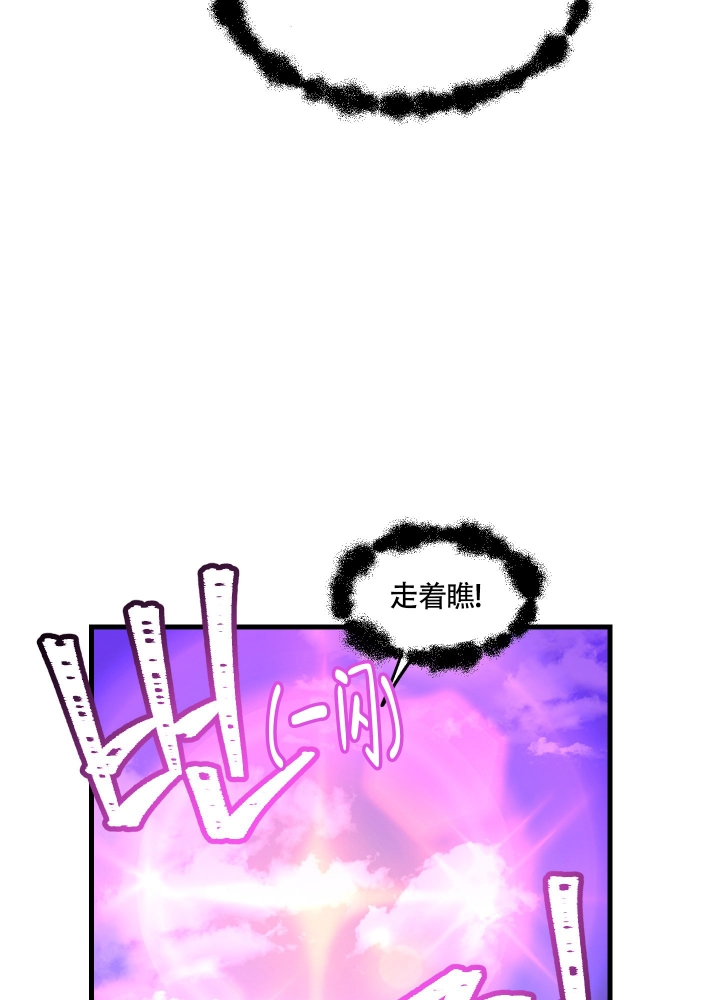 缠人的魔法少年资源漫画,第2话2图