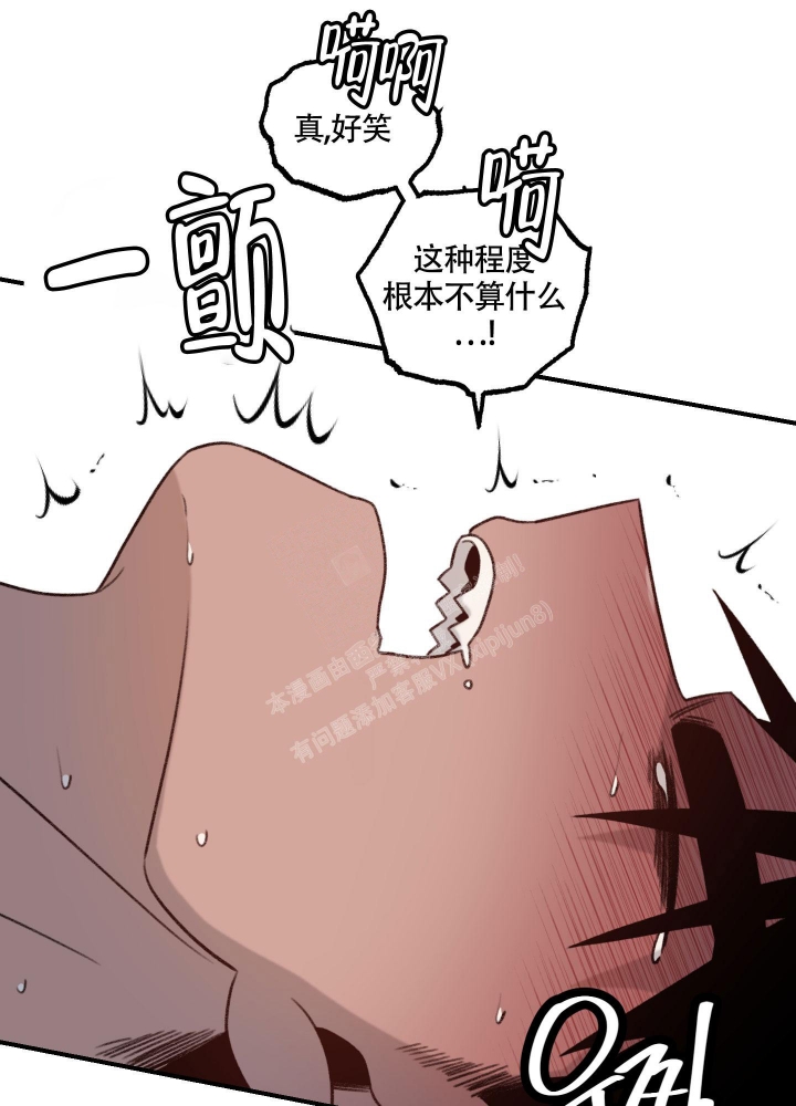 缠人的魔法少年梅普漫画,第8话1图