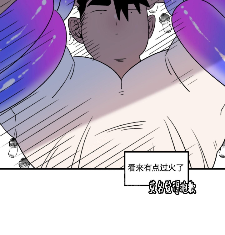 缠人的魔法少年资源漫画,第4话2图