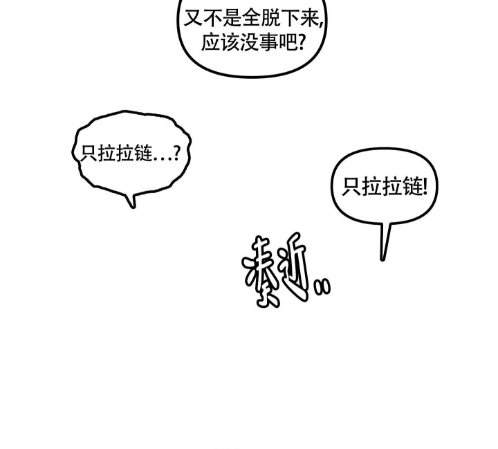 缠人的魔法少年免费漫画,第6话2图