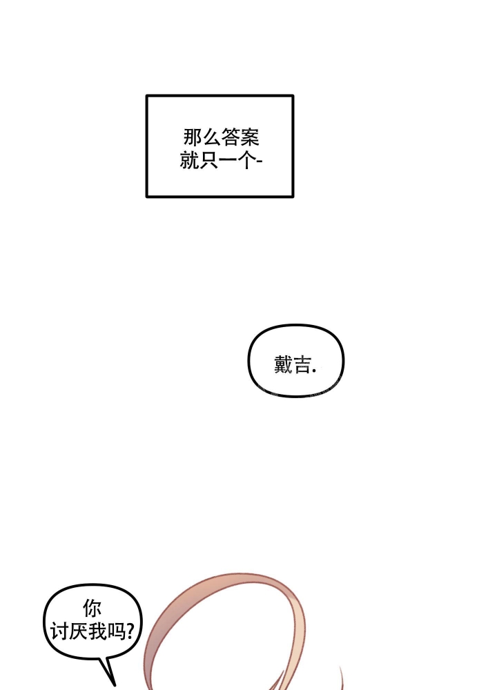 缠人的魔法少年漫画免费观看全集漫画,第8话1图