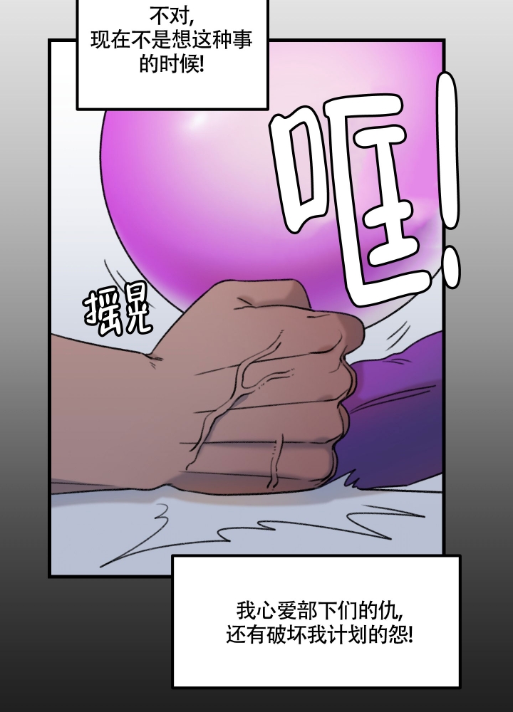 缠人的魔法少年梅普漫画,第1话2图