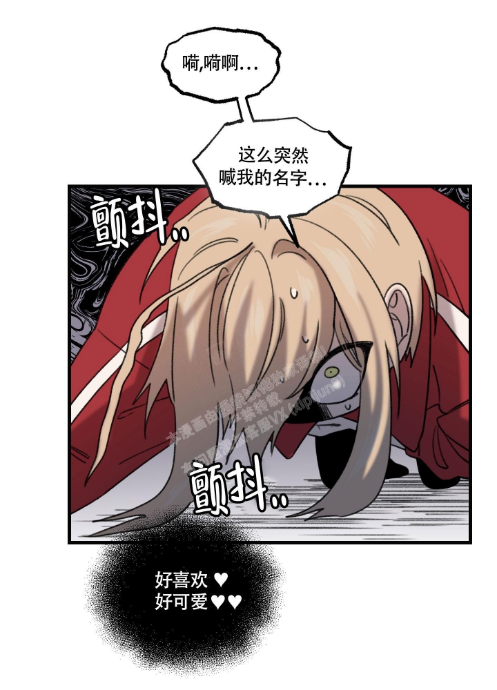 缠人的魔法少年第4话漫画,第4话1图