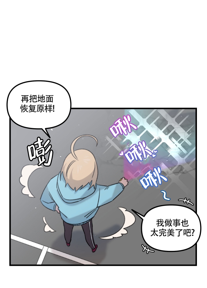 缠人的魔法少年梅普漫画,第1话2图