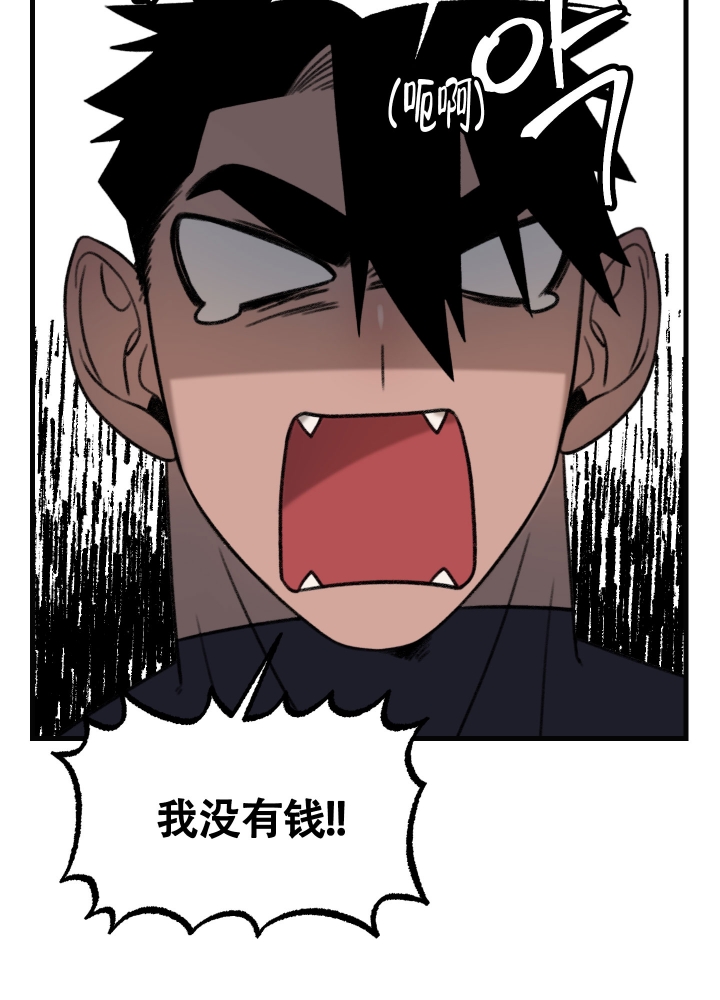 缠人的魔法少年第4话漫画,第3话2图