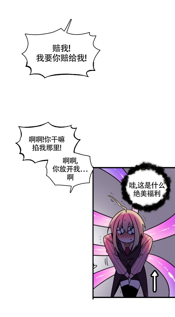 缠人的魔法少年在线观看免费漫画,第2话1图