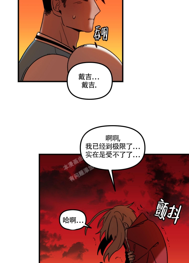 缠人的魔法少年梅普漫画,第4话2图