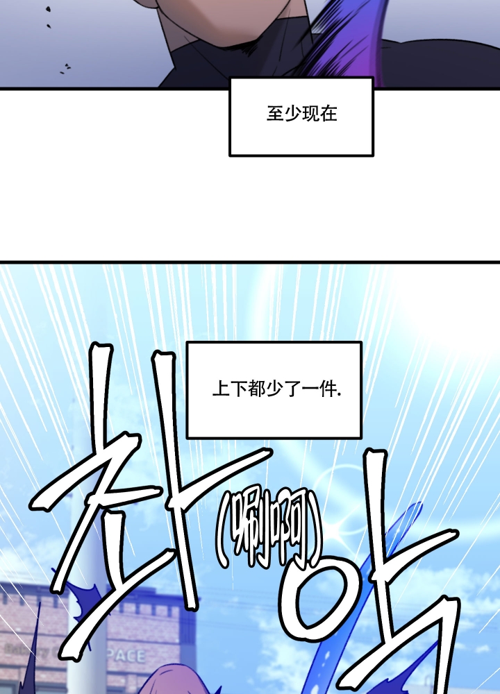 缠人的小男孩漫画,第3话1图