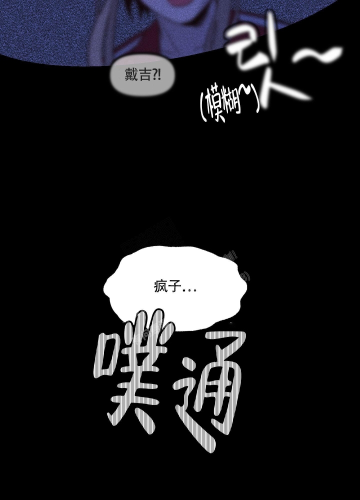 缠人的魔法少年第4话漫画,第6话1图