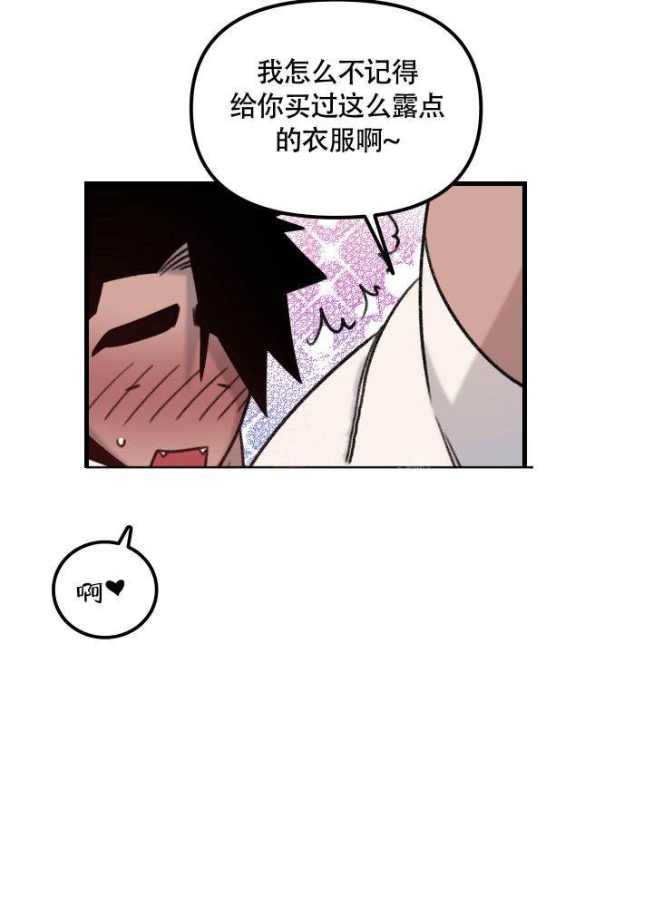 缠人的魔法少年漫画,第5话2图