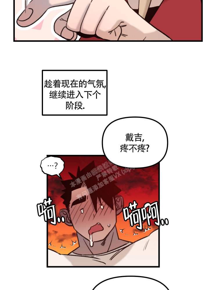 缠人的小孩子漫画,第6话2图