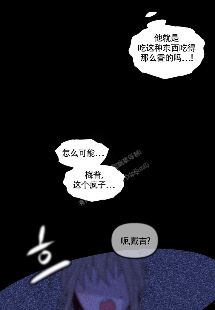 缠人的魔法少年第4话漫画,第6话2图