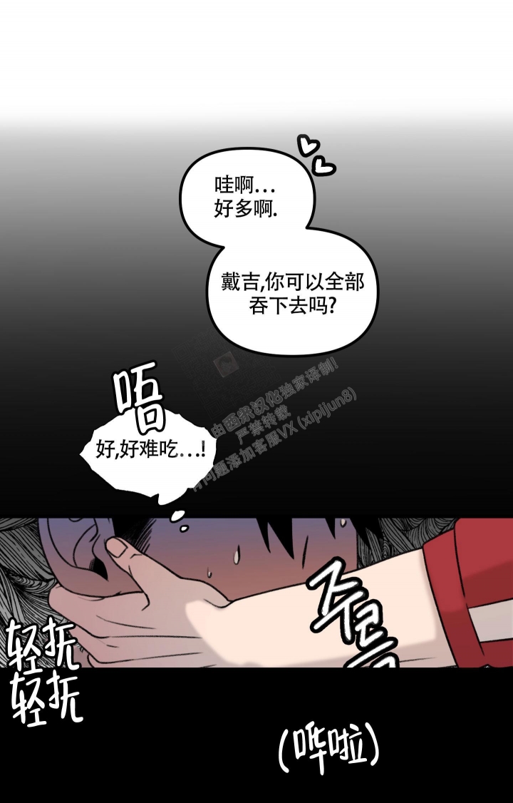 缠人的魔法少年第4话漫画,第6话1图