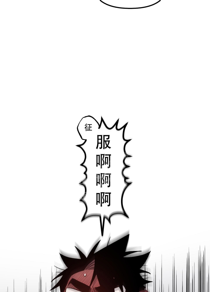 缠人的魔法少年漫画漫画,第7话2图