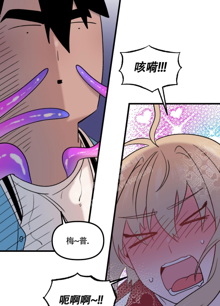 缠人的魔法少年资源漫画,第4话2图