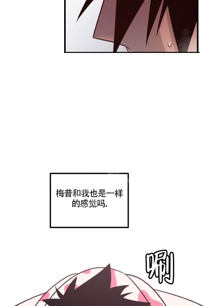 缠人的魔法少年漫画,第9话2图