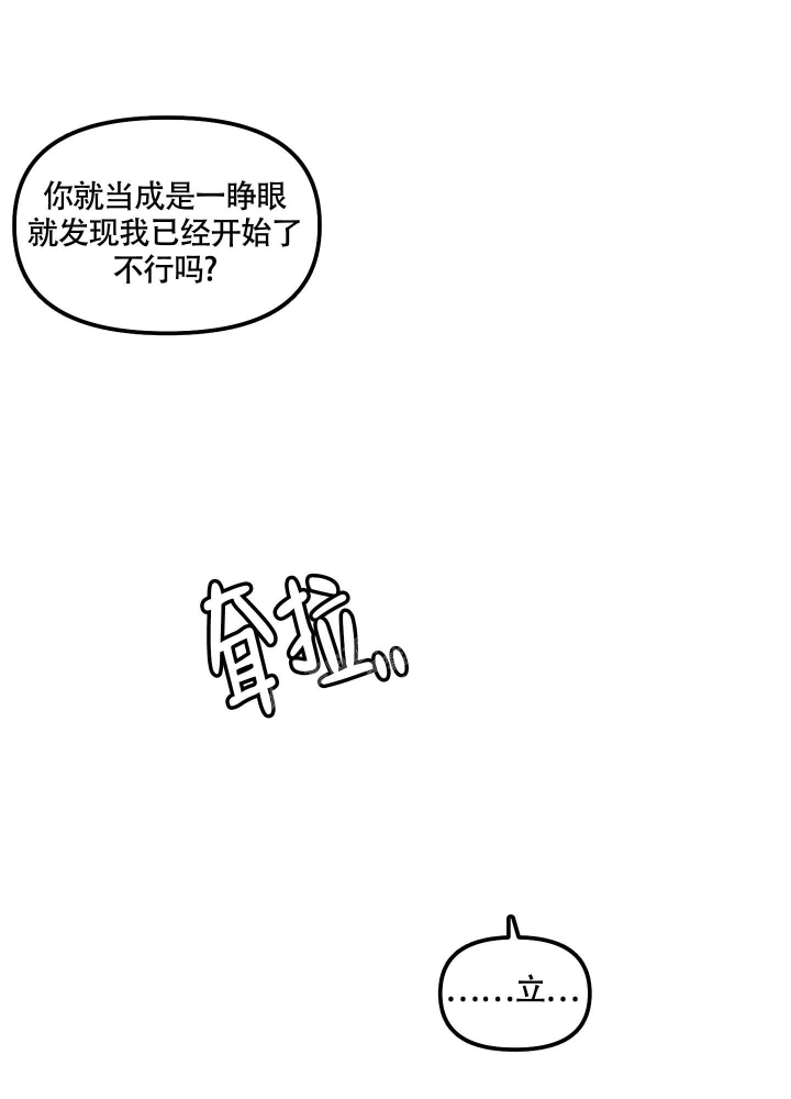 魔法少年第一季漫画,第7话2图