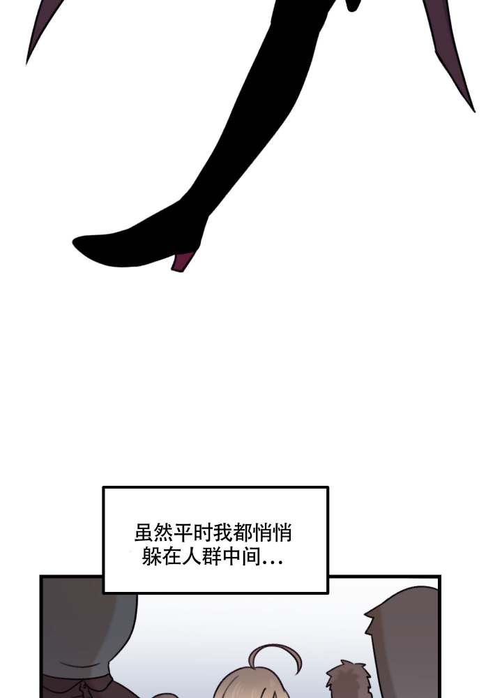 缠人的魔法少年漫画免费观看漫画,第1话1图