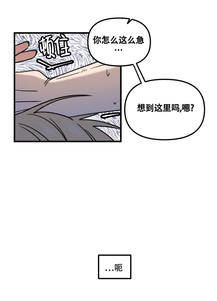 缠人的魔法少年梅普漫画,第9话2图