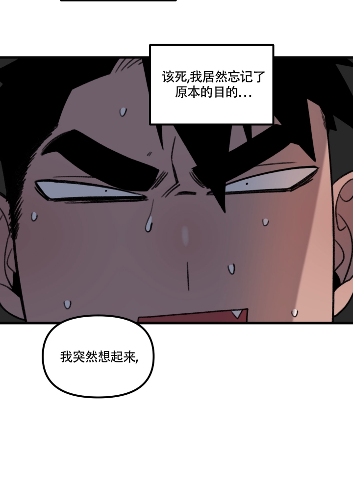 缠人的魔法少年第4话漫画,第3话2图