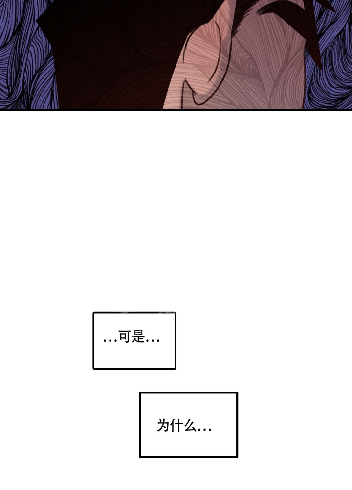 缠人的魔法少年第4话漫画,第6话1图