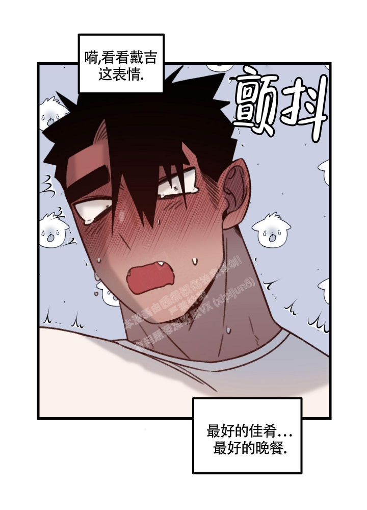 缠人的魔法少年资源漫画,第6话2图