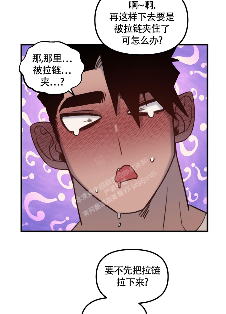 缠人的魔法少年在线观看免费漫画,第6话1图