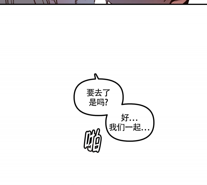 缠人的魔法少年在线观看免费漫画,第10话2图