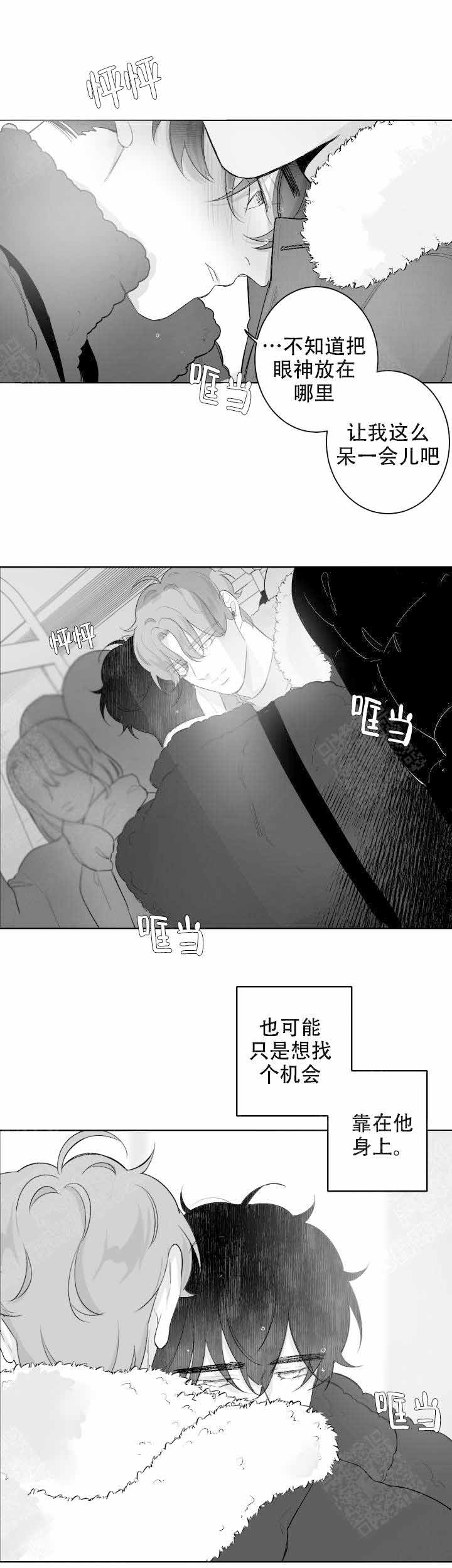 手裂口子抹什么药膏好得快漫画,第42话2图