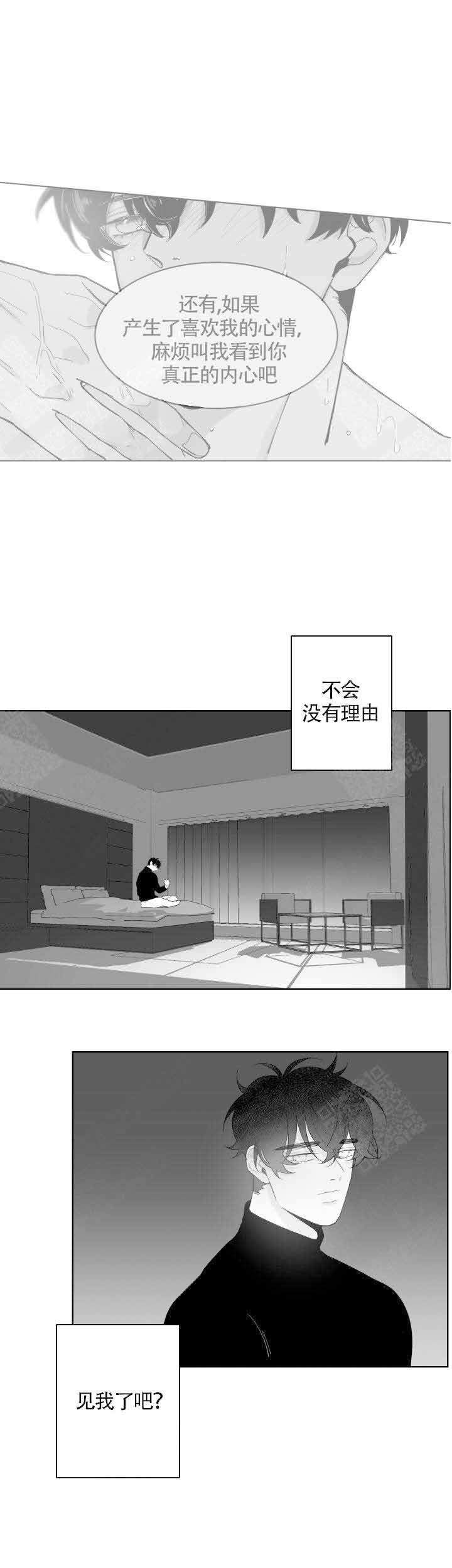 手足口病漫画,第83话1图