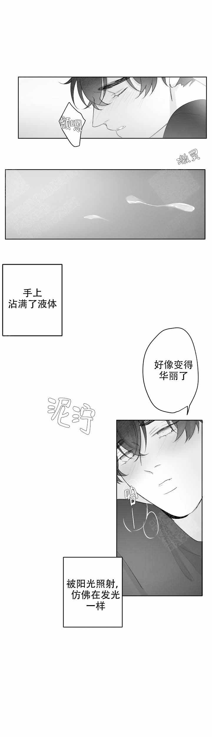 手的拼音漫画,第39话2图