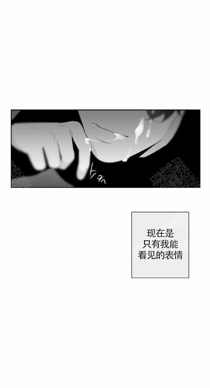 手机音量小怎么变大漫画,第81话1图